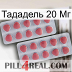 Тададель 20 Мг 19